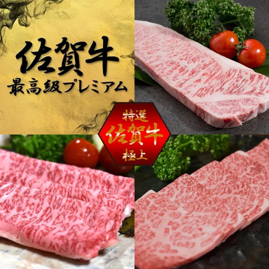 【佐賀牛通販】本日11月29日は 良い肉の日です！｜エーミートワン